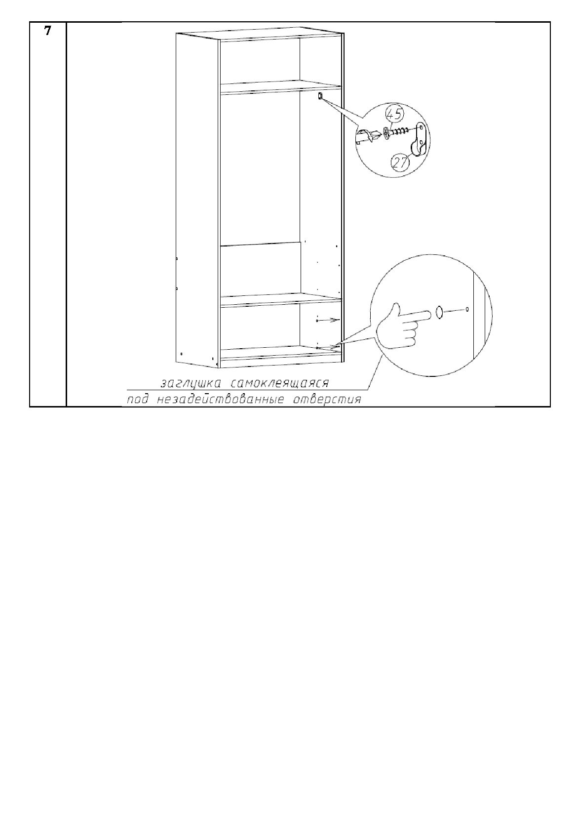 Шкаф Париж ,белый  